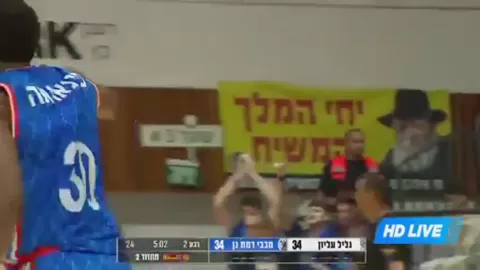 Poster siaran Galil Elyon VS Maccabi Ironi Ramat Gan