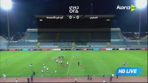 Poster siaran Al Masry VS Abou Qir Fertilizers SC