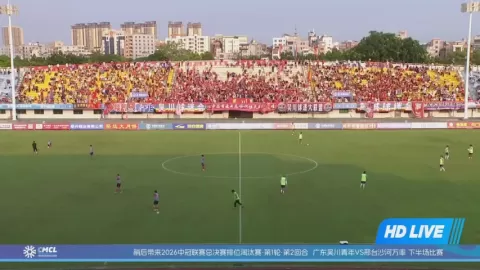 Poster siaran Guangdong Wuchuan Youth VS Xingtai Wanshuai